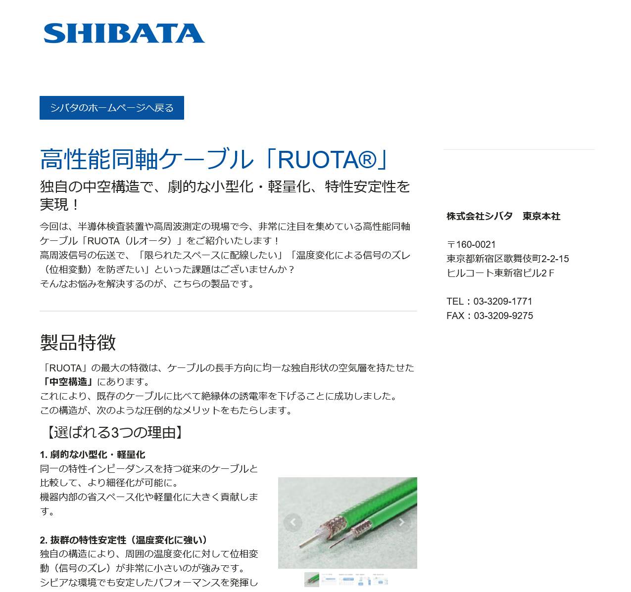採用ページ
